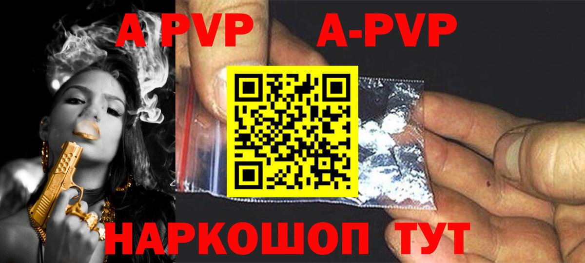 А ПВП СК  Вход с VPN  цена   Ярославль  А ПВП крисы CK  Alpha PVP кристаллы 