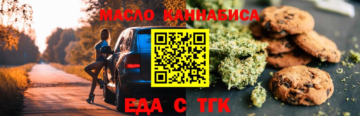 Canna-Cookies конопля  Вход с VPN  Ярославль 