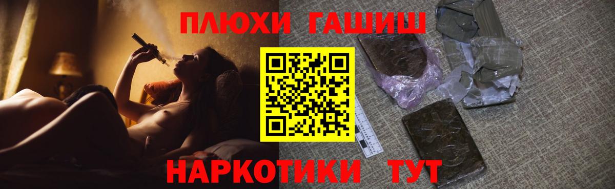 ГАШ Premium  Гашиш Cannabis  Ярославль  Вход с VPN 