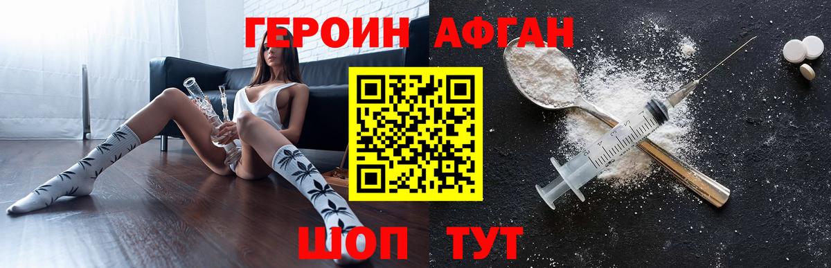 Героин хмурый  Вход с VPN  Ярославль 
