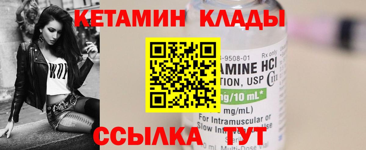 Кетамин VHQ Ярославль