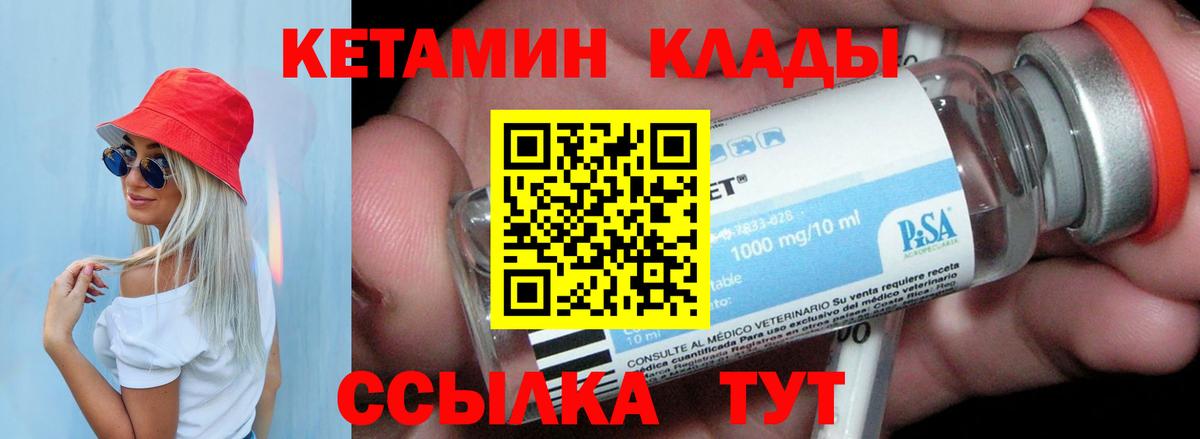 МЕГА   Вход с VPN  Ярославль  Кетамин VHQ  сайты даркнета наркотические препараты  КЕТАМИН ketamine 