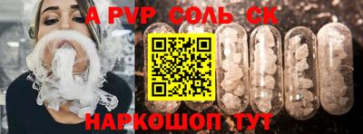 альфа пвп Заволжье