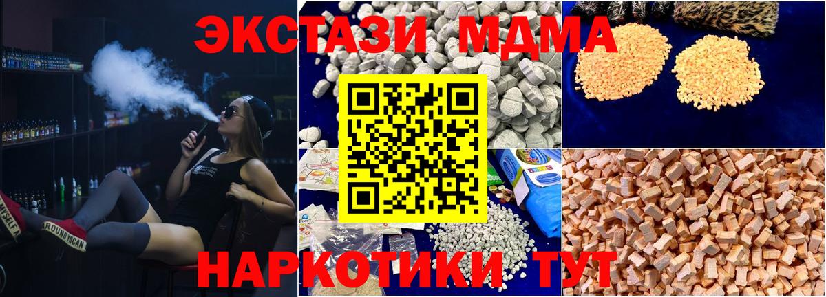 МДМА VHQ Ярославль