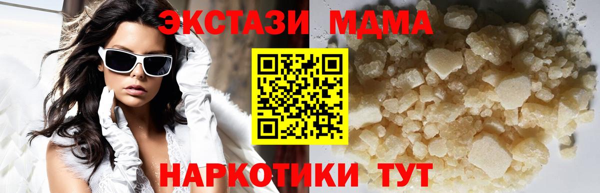 Ярославль  МДМА VHQ  Вход с VPN  МДМА Molly 
