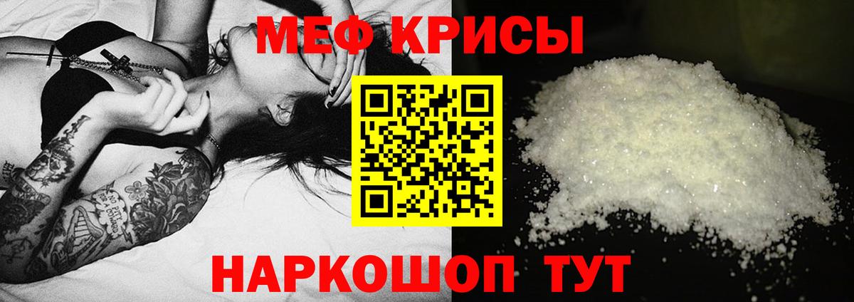 продажа наркотиков  Мефедрон мука  Вход с VPN  Ярославль  Меф 