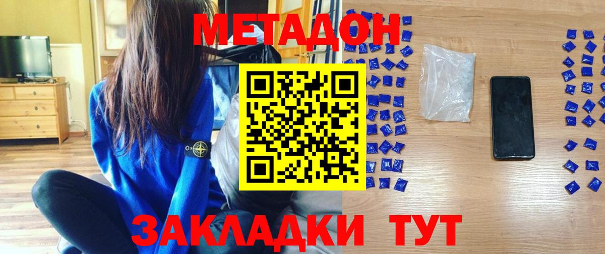 Метадон VHQ  МЕТАДОН мёд  Ярославль  Вход с VPN 