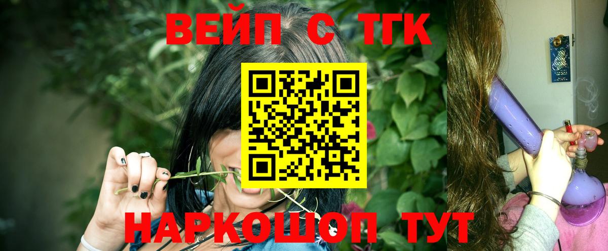 Дистиллят ТГК вейп с тгк Ярославль