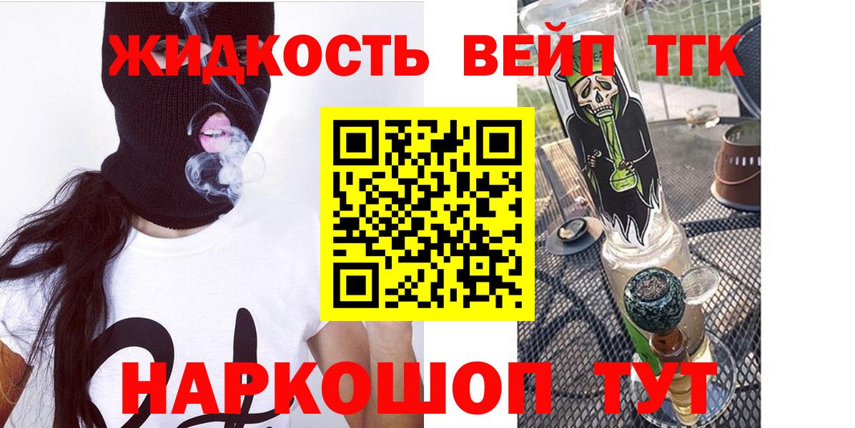 Ярославль  Дистиллят ТГК вейп  Вход с VPN 